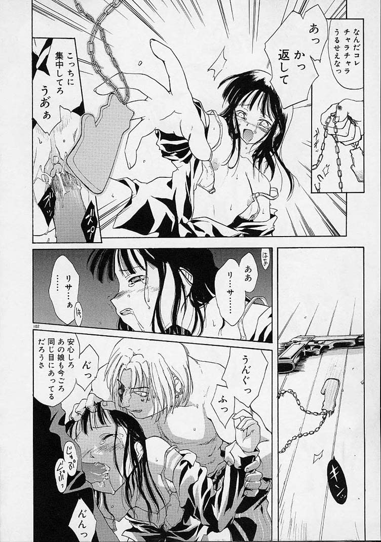 【エロ漫画】媚薬を注入されて拘束されちゃうお姉さん…パンストを破られ生ハメ中出し輪姦レイプで絶頂アクメ堕ちしちゃう【逢魔刻壱：ALMOST HONEST】 16ページ