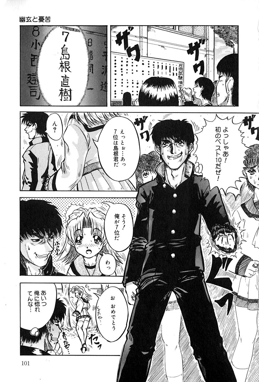 【エロ漫画】テストで身体でご褒美しちゃう淫乱巨乳のJK…ご奉仕フェラをして騎乗位やバックで生ハメ中出しセックスで淫乱堕ちしちゃう【きりしましろー:幽玄と憂苦】