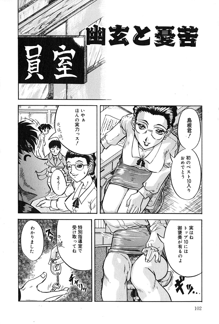 【エロ漫画】テストで身体でご褒美しちゃう淫乱巨乳のJK…ご奉仕フェラをして騎乗位やバックで生ハメ中出しセックスで淫乱堕ちしちゃう【きりしましろー:幽玄と憂苦】