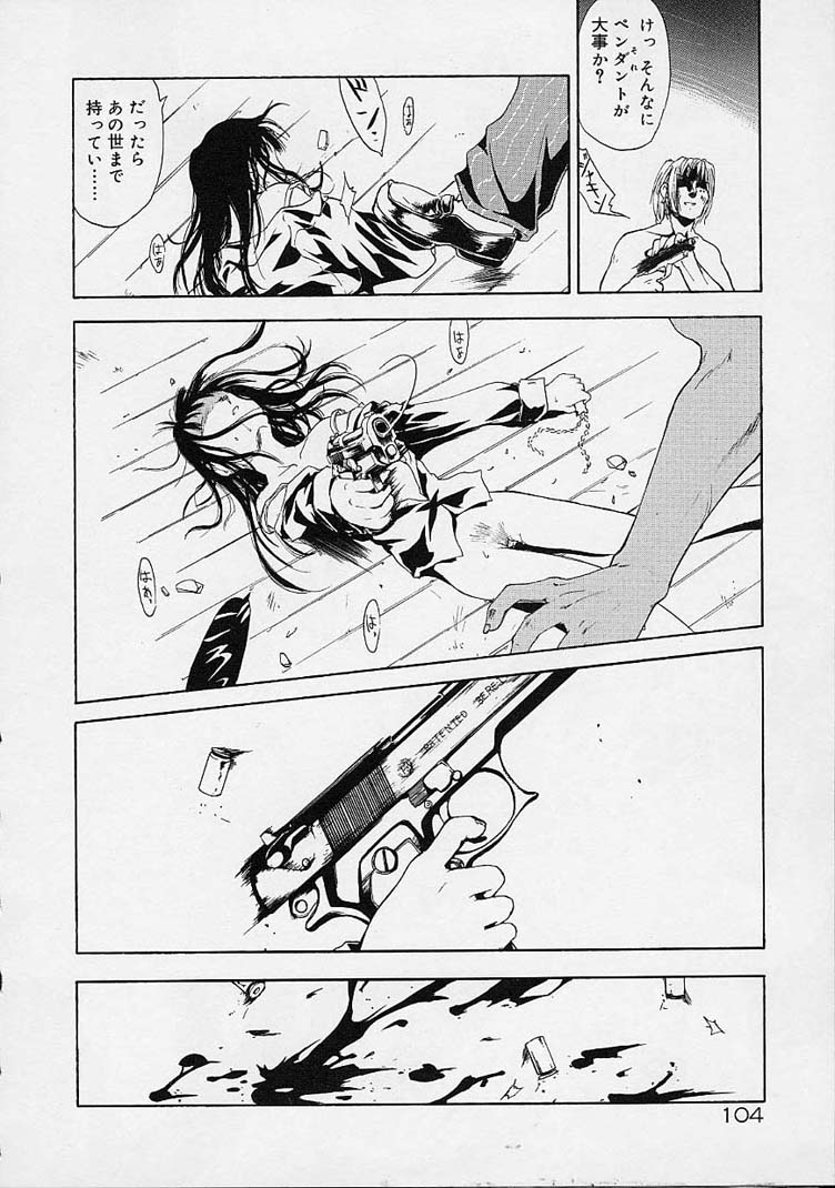 【エロ漫画】媚薬を注入されて拘束されちゃうお姉さん…パンストを破られ生ハメ中出し輪姦レイプで絶頂アクメ堕ちしちゃう【逢魔刻壱：ALMOST HONEST】 18ページ