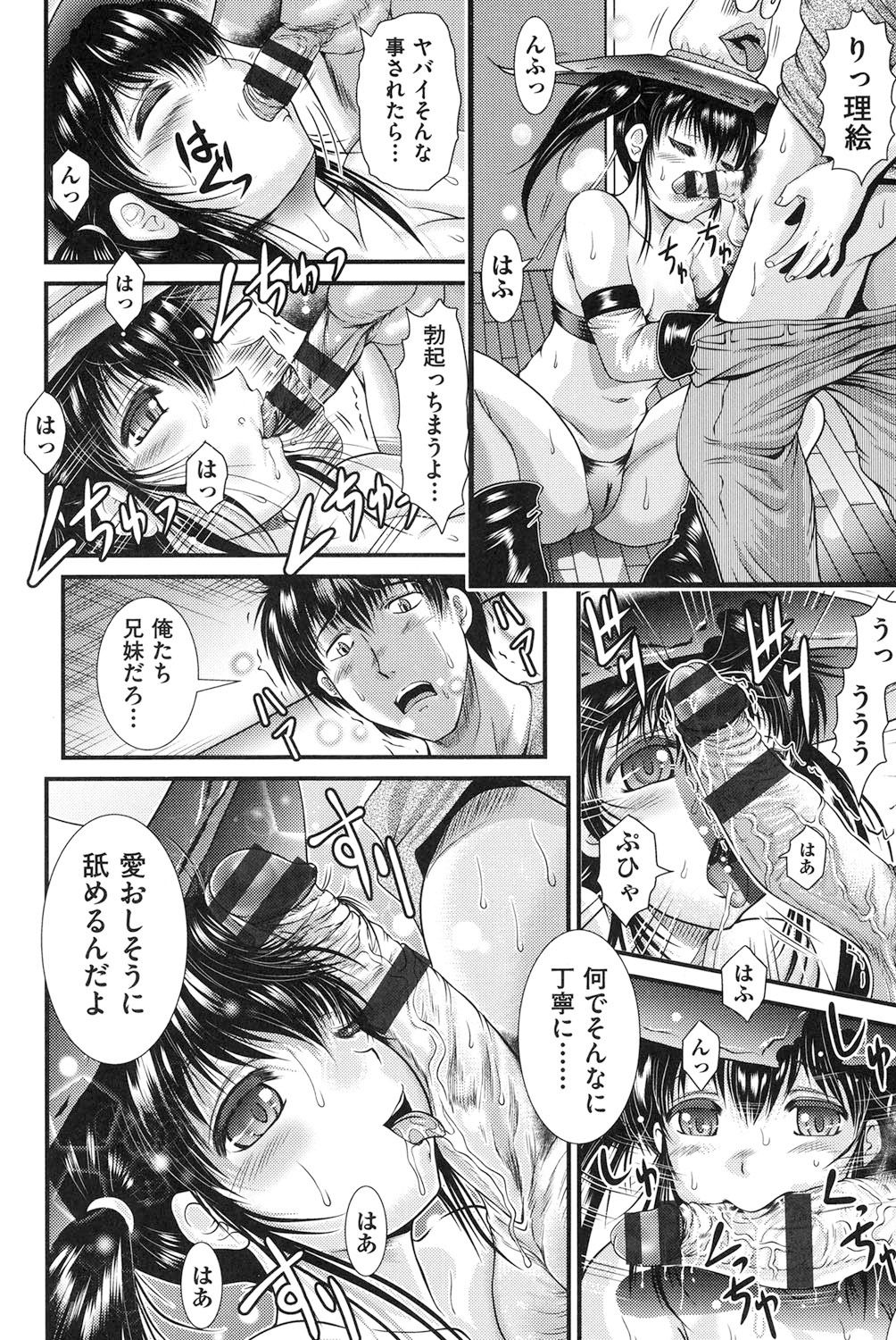 【エロ漫画】男性の精液だけが足りないので兄に精子を求める魔法少女…おっぱい揉みをされてフェラをして生ハメ中出しセックスしちゃう【尾張ウメシゲ：ホムンクルスの創り方】