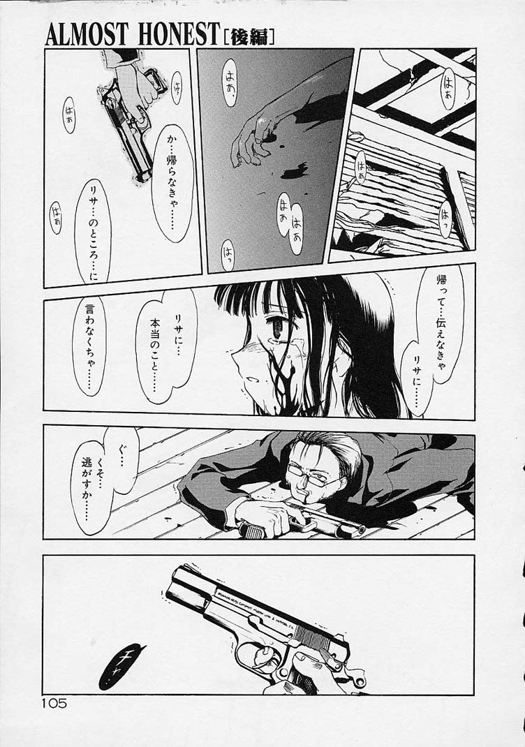 【エロ漫画】媚薬を注入されて拘束されちゃうお姉さん…パンストを破られ生ハメ中出し輪姦レイプで絶頂アクメ堕ちしちゃう【逢魔刻壱：ALMOST HONEST】 19ページ