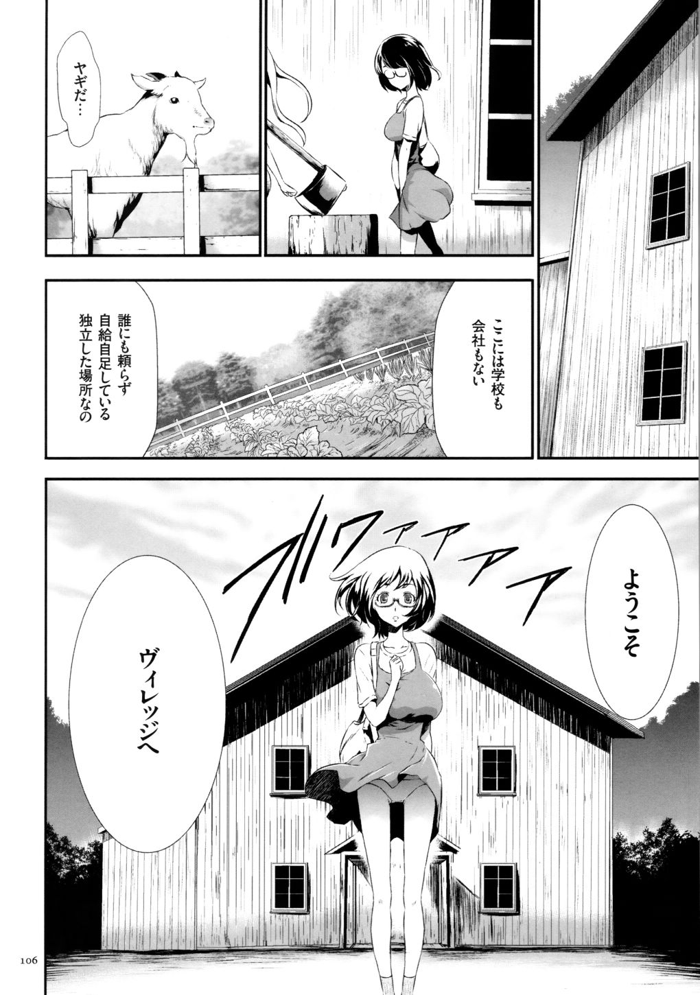 【エロ漫画】社会から隔離されている駆け込み寺にやってきた家出少女…儀式と称し生ハメセックスすることを強要され処女を失う【香月りお:淫獄村】
