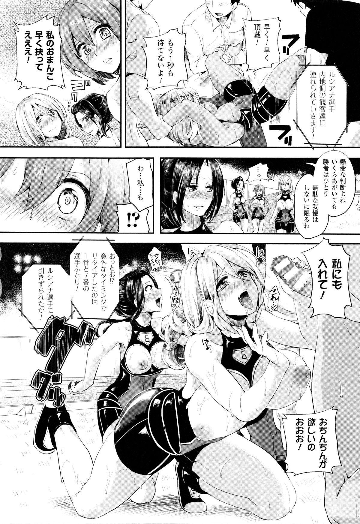 【エロ漫画】脱奴隷を賭けたエロエロマラソン大会で性奴隷の巨乳美女達が必至に耐えながら走るも輪姦されちゃう【ドウモウ:セックス ランニング】