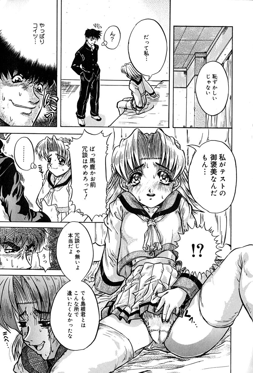 【エロ漫画】テストで身体でご褒美しちゃう淫乱巨乳のJK…ご奉仕フェラをして騎乗位やバックで生ハメ中出しセックスで淫乱堕ちしちゃう【きりしましろー:幽玄と憂苦】