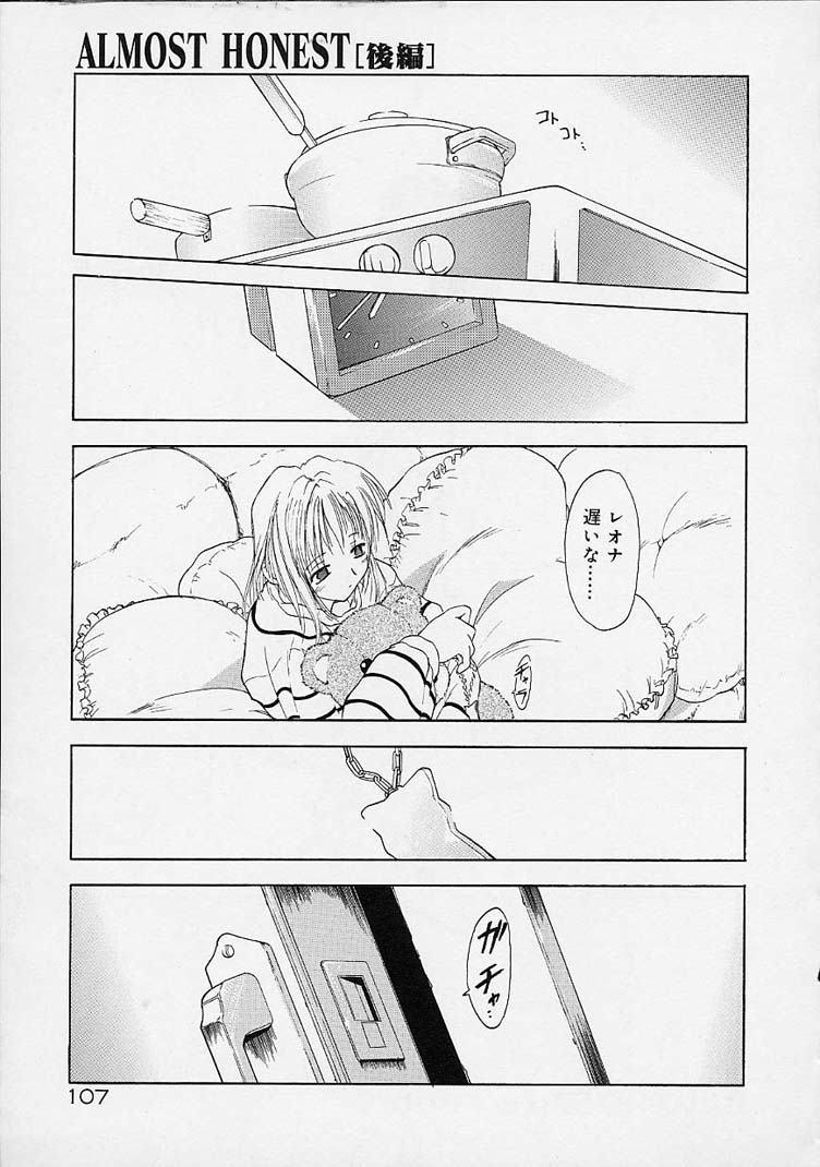 【エロ漫画】媚薬を注入されて拘束されちゃうお姉さん…パンストを破られ生ハメ中出し輪姦レイプで絶頂アクメ堕ちしちゃう【逢魔刻壱：ALMOST HONEST】 21ページ