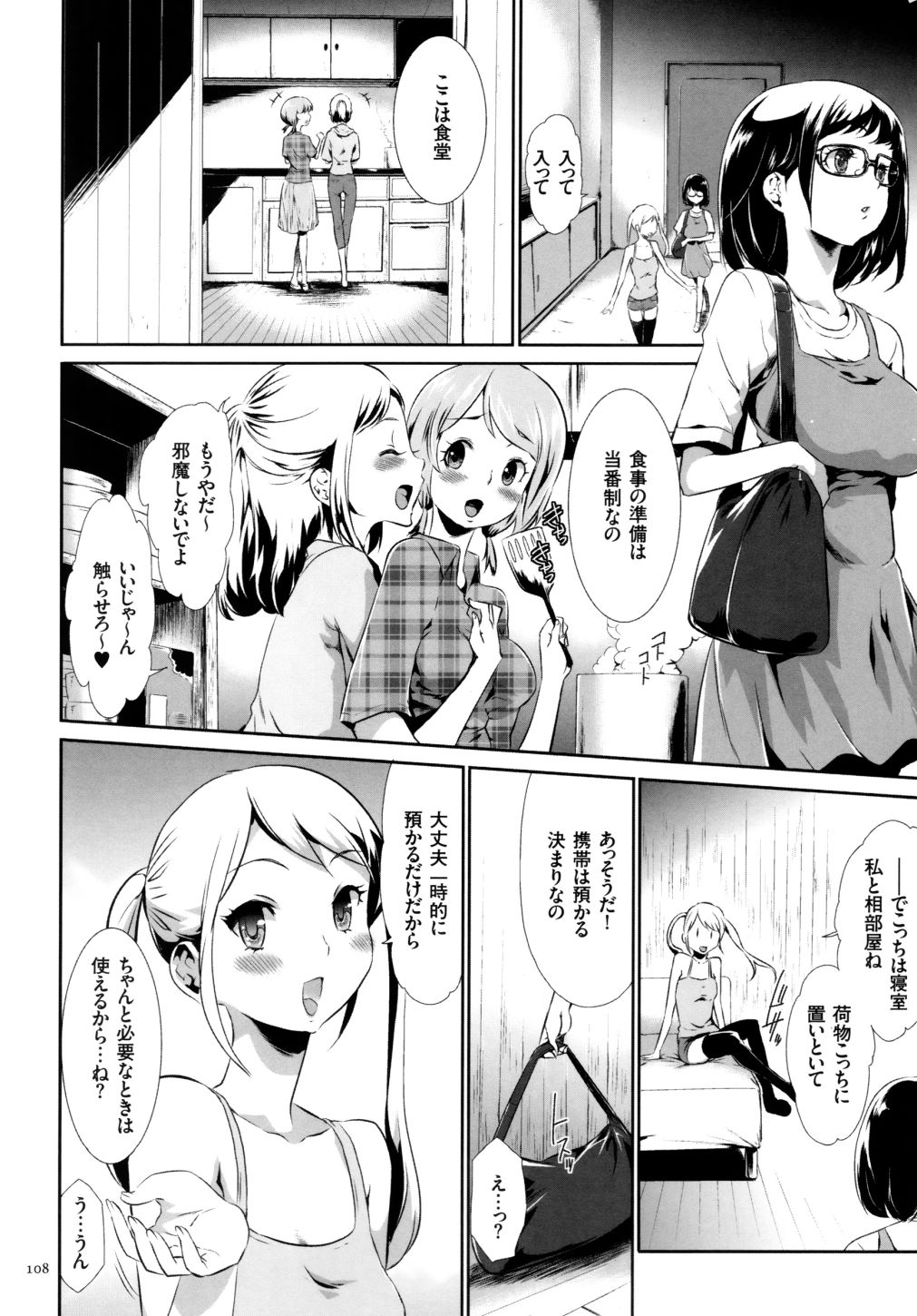 【エロ漫画】社会から隔離されている駆け込み寺にやってきた家出少女…儀式と称し生ハメセックスすることを強要され処女を失う【香月りお:淫獄村】