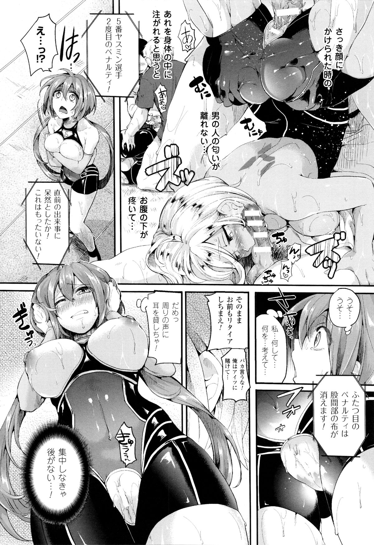 【エロ漫画】脱奴隷を賭けたエロエロマラソン大会で性奴隷の巨乳美女達が必至に耐えながら走るも輪姦されちゃう【ドウモウ:セックス ランニング】