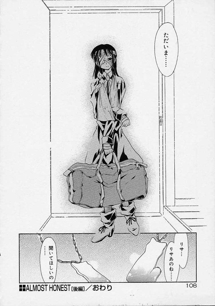 【エロ漫画】媚薬を注入されて拘束されちゃうお姉さん…パンストを破られ生ハメ中出し輪姦レイプで絶頂アクメ堕ちしちゃう【逢魔刻壱：ALMOST HONEST】 22ページ
