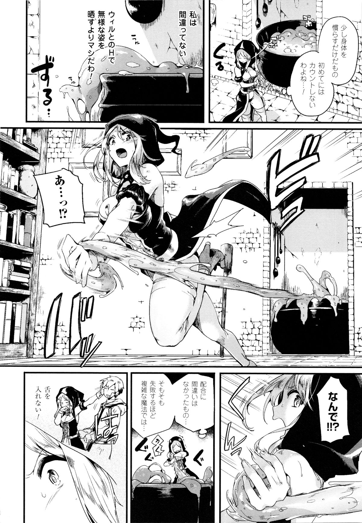 【エロ漫画】卒業試験に何度も不合格を食らう弟子の面倒を見る巨乳魔女…弟子の成長は純粋に嬉しいが卒業してしまうとHなことをする約束が恥ずかしくて自分で配合したスライムで練習することに！【ドウモウ：恋する魔法塾】