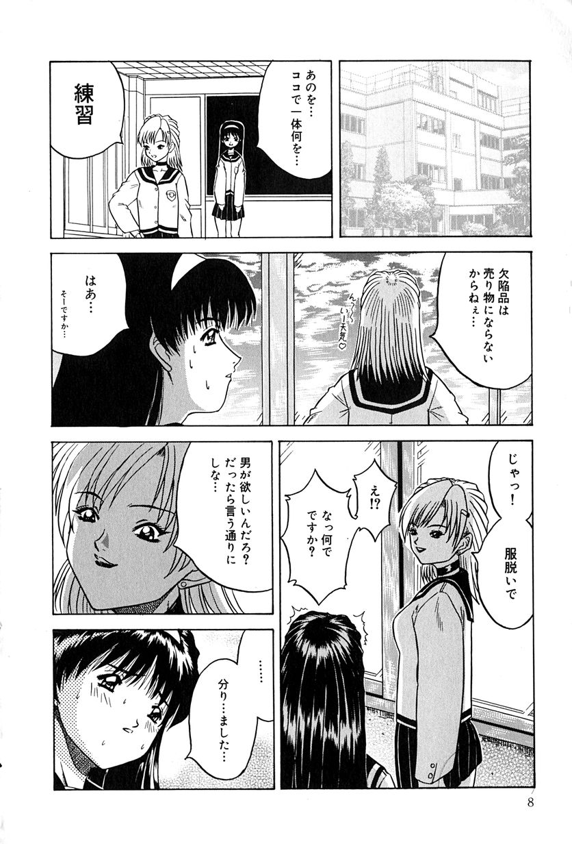 【エロ漫画】全裸にされて犯されちゃう巨乳のお姉さん…フェラをされて生ハメ中出し輪姦レイプで絶頂イキしちゃう【きりしましろー ：EXCEL】 4ページ