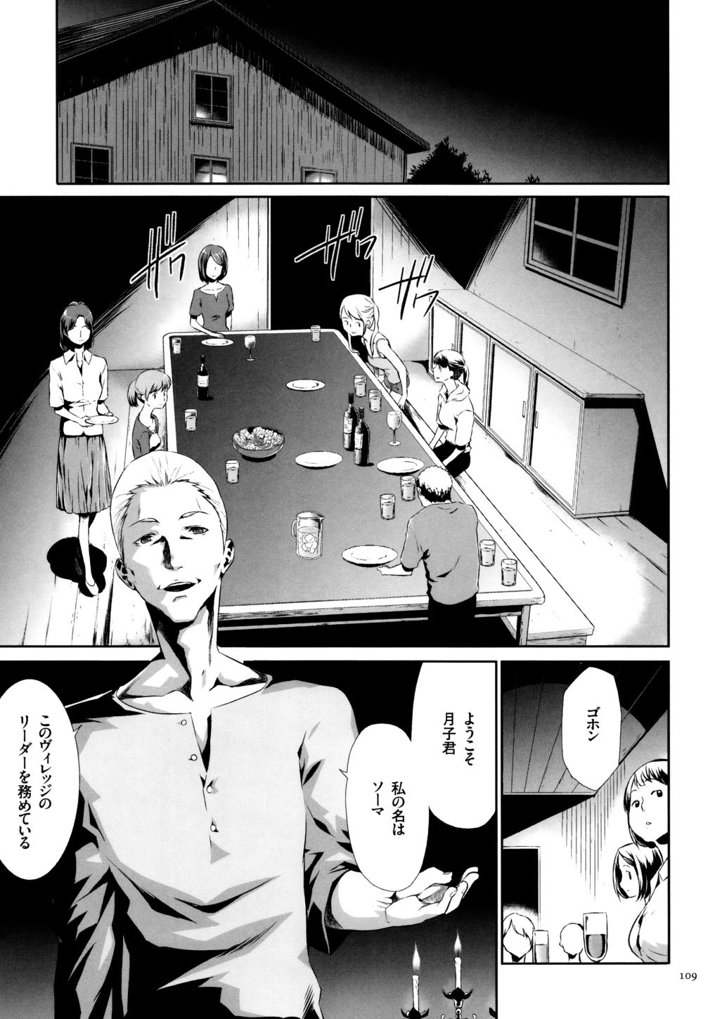 【エロ漫画】社会から隔離されている駆け込み寺にやってきた家出少女…儀式と称し生ハメセックスすることを強要され処女を失う【香月りお:淫獄村】