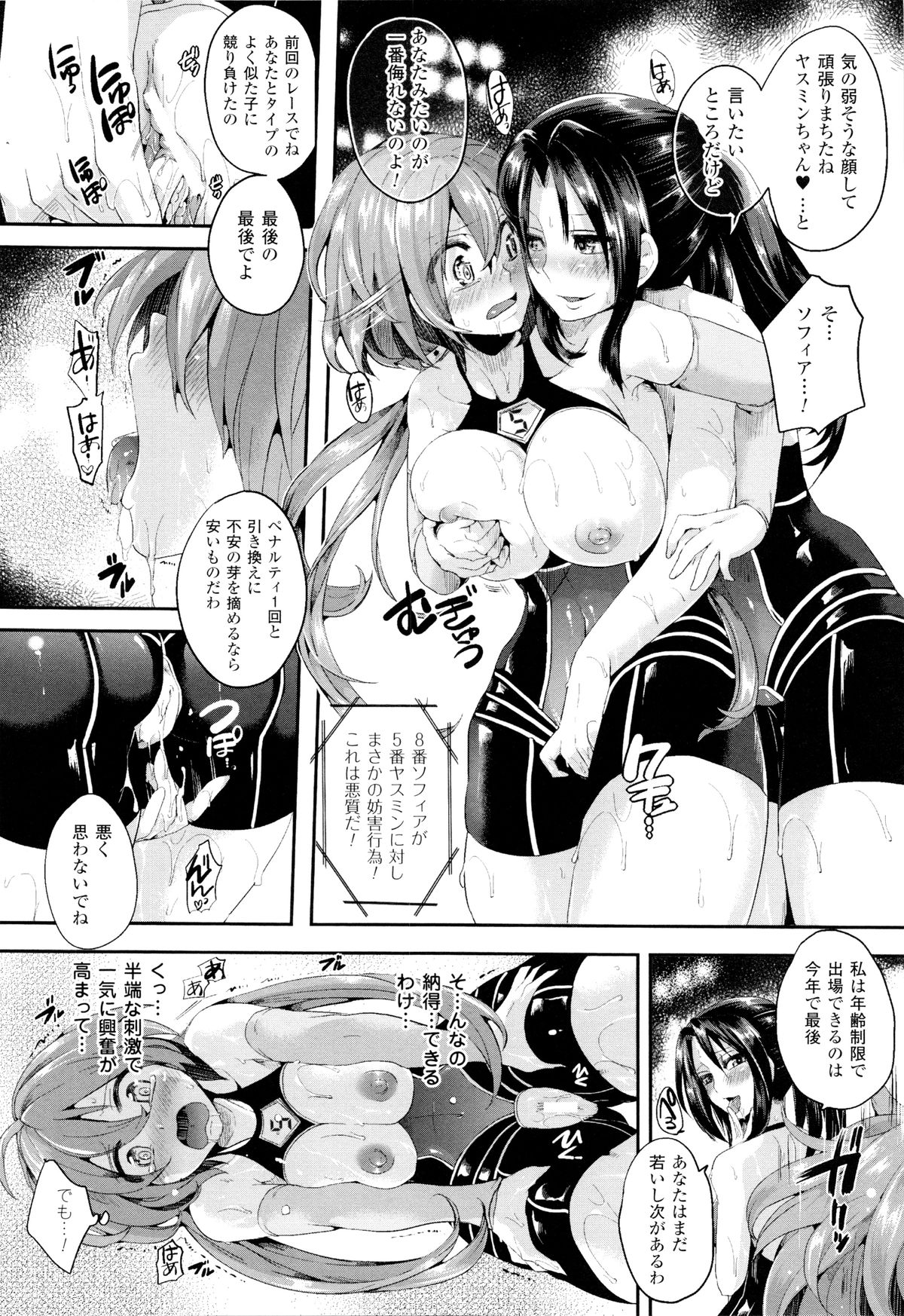 【エロ漫画】脱奴隷を賭けたエロエロマラソン大会で性奴隷の巨乳美女達が必至に耐えながら走るも輪姦されちゃう【ドウモウ:セックス ランニング】
