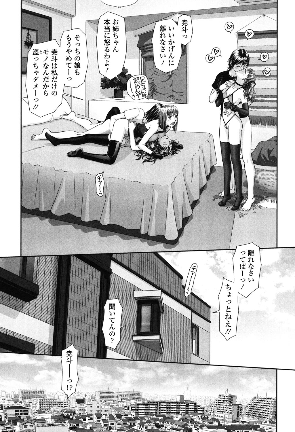 【エロ漫画】兄とセックスしちゃうエロ下着な妹たち…バックや騎乗位で生ハメ中出しハーレクセックスで近親相姦しちゃう【唯登詩樹：あね my sister】 21ページ