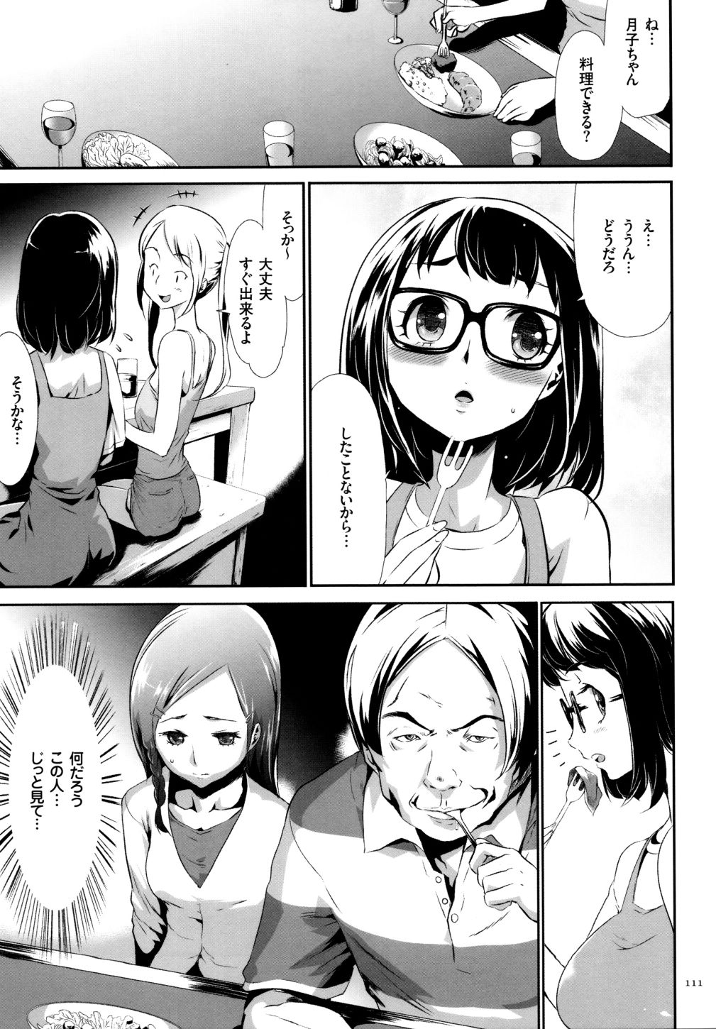 【エロ漫画】社会から隔離されている駆け込み寺にやってきた家出少女…儀式と称し生ハメセックスすることを強要され処女を失う【香月りお:淫獄村】