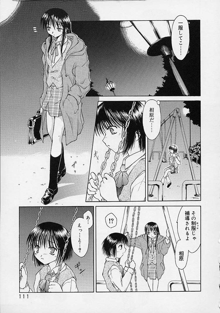 【エロ漫画】ダメ人間じゃん【逢魔刻壱：ダメ人間じゃん】