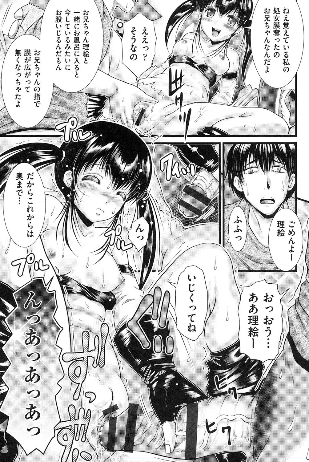 【エロ漫画】男性の精液だけが足りないので兄に精子を求める魔法少女…おっぱい揉みをされてフェラをして生ハメ中出しセックスしちゃう【尾張ウメシゲ：ホムンクルスの創り方】