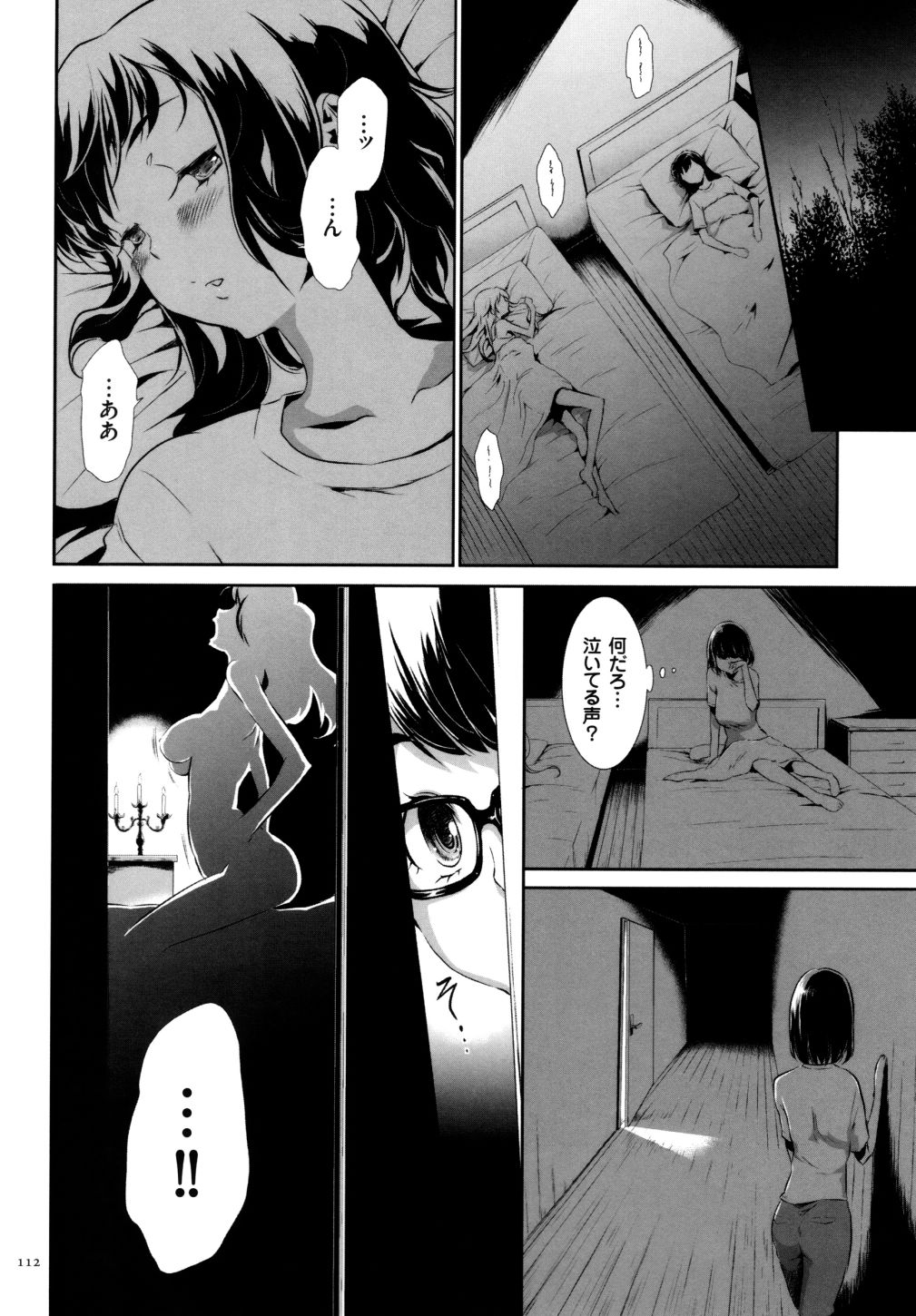 【エロ漫画】社会から隔離されている駆け込み寺にやってきた家出少女…儀式と称し生ハメセックスすることを強要され処女を失う【香月りお:淫獄村】