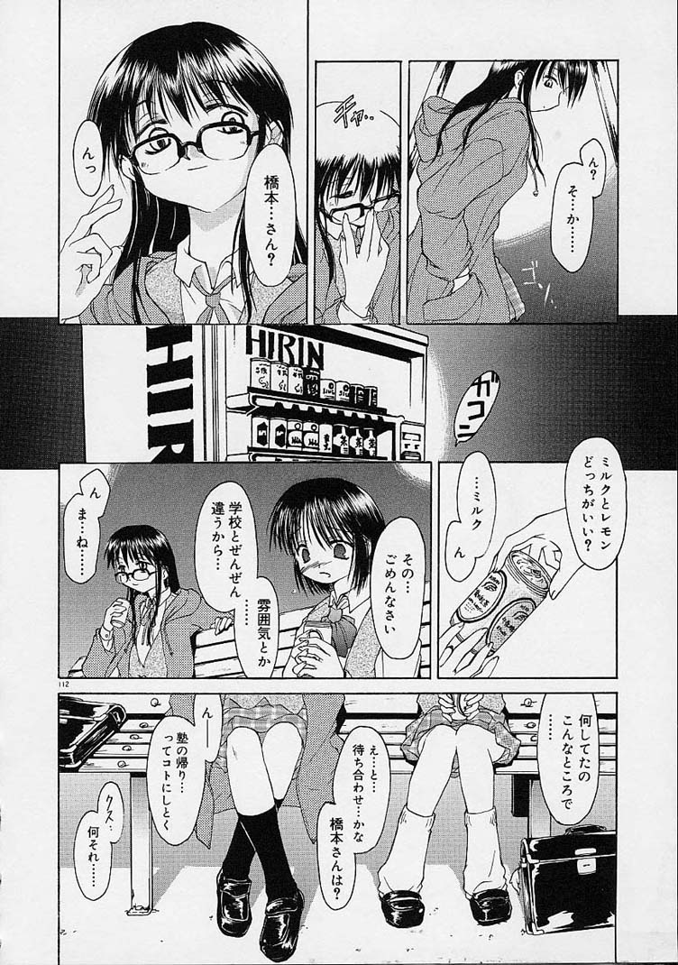 【エロ漫画】ダメ人間じゃん【逢魔刻壱：ダメ人間じゃん】