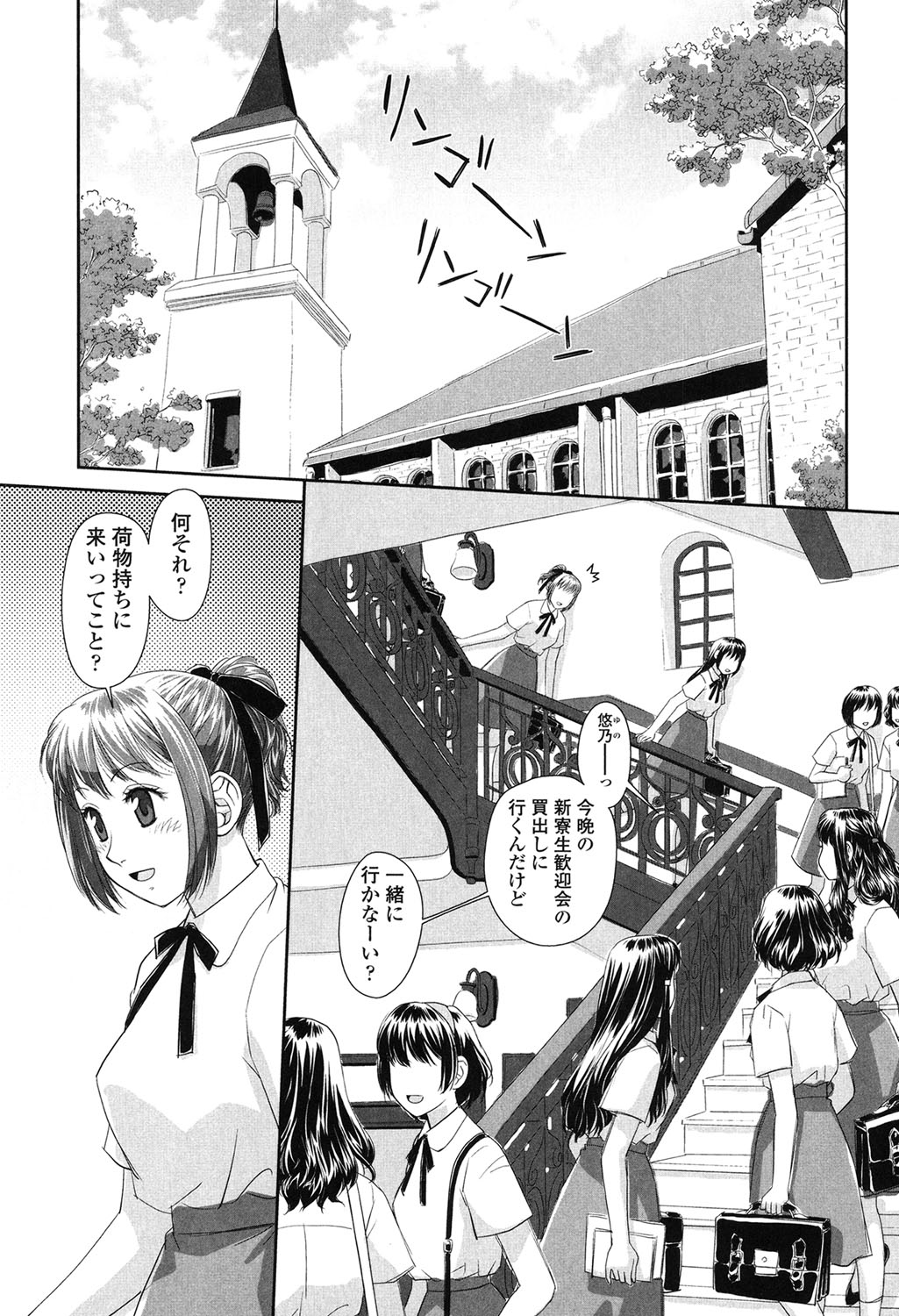 【エロ漫画】気絶しているお姉さんの寝込みを襲っちゃうビッチなお姉さん…クンニや手マンをしてディルドでピストンセックスしちゃう【唯登詩樹：IVNO】
