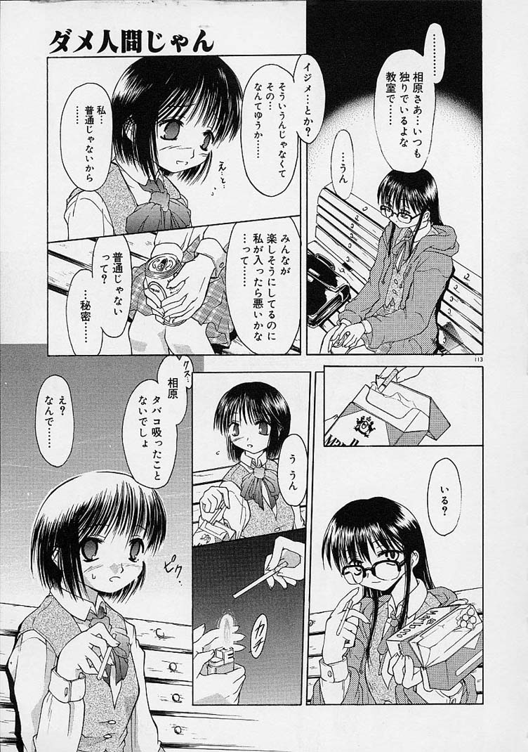 【エロ漫画】ダメ人間じゃん【逢魔刻壱：ダメ人間じゃん】