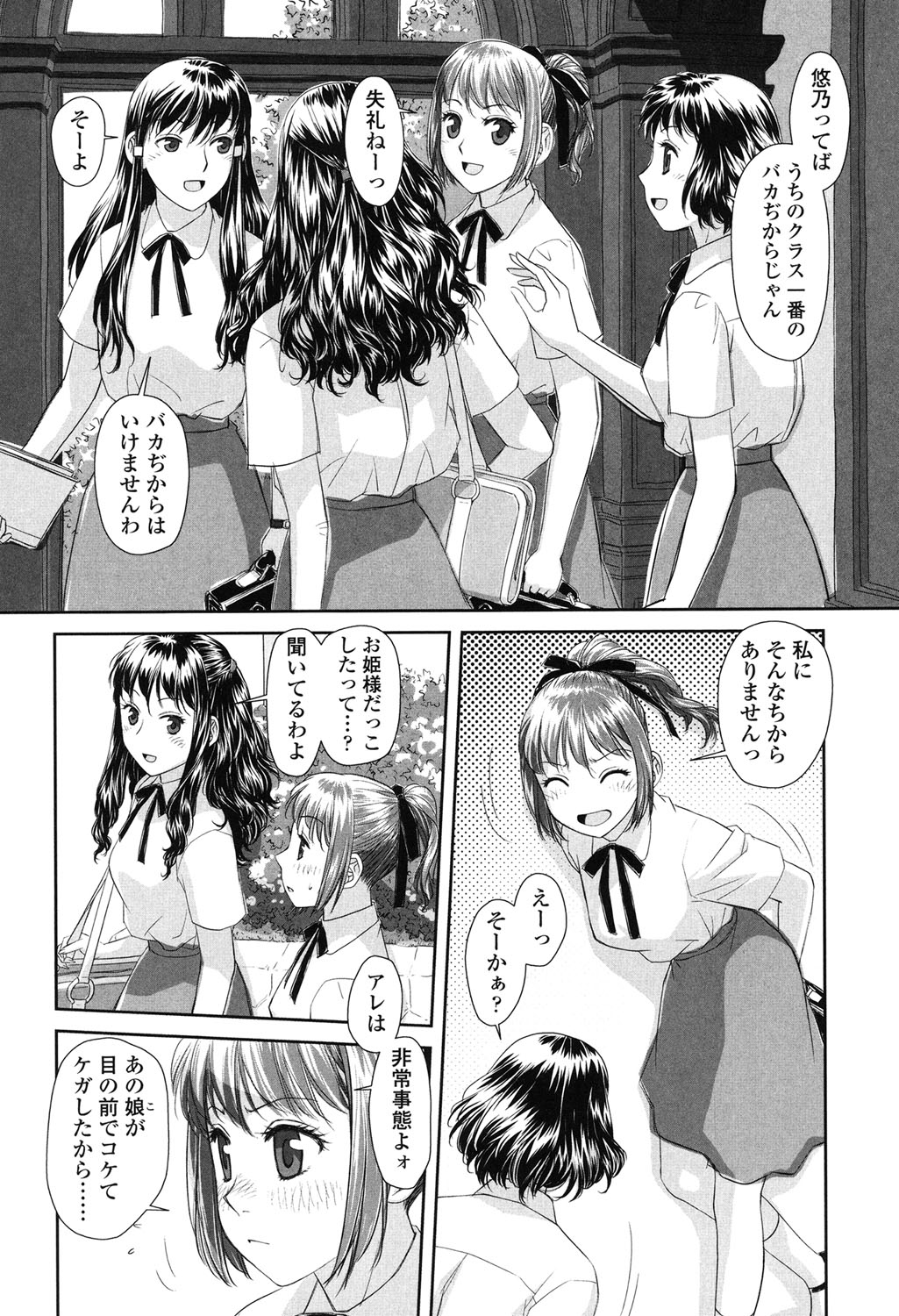 【エロ漫画】気絶しているお姉さんの寝込みを襲っちゃうビッチなお姉さん…クンニや手マンをしてディルドでピストンセックスしちゃう【唯登詩樹：IVNO】