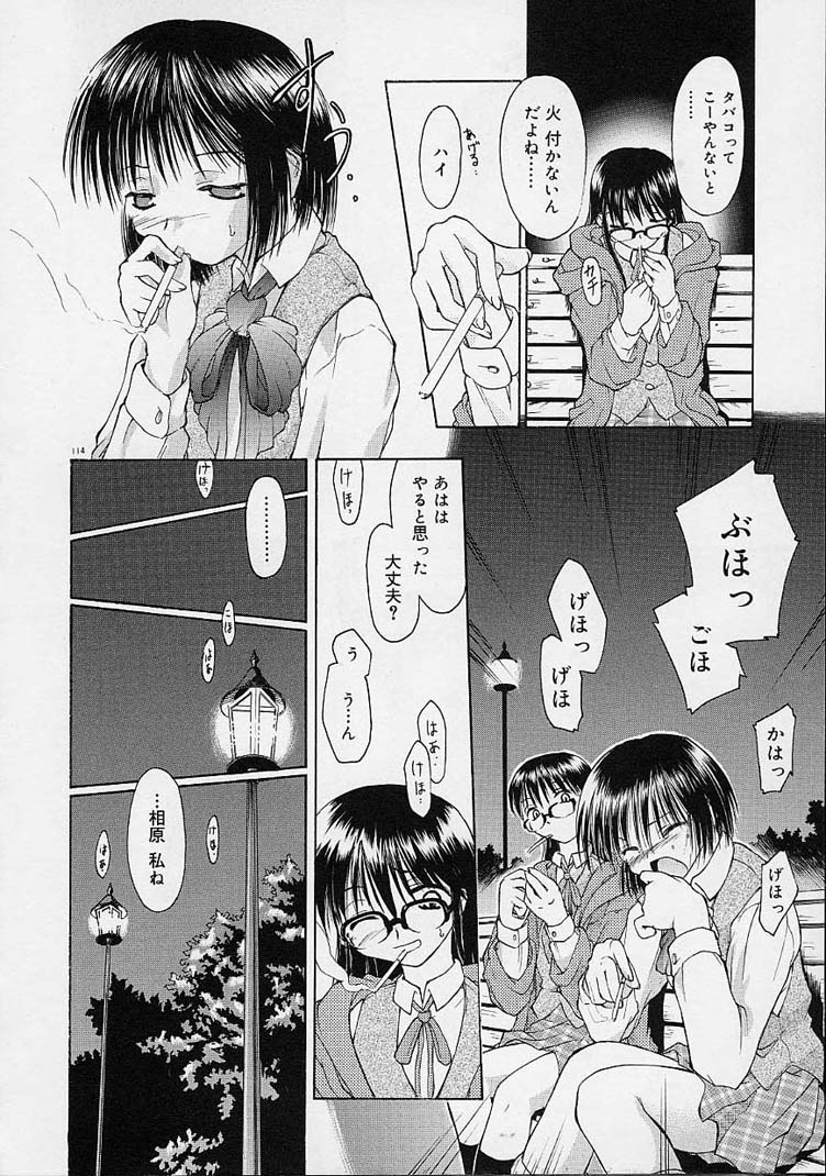 【エロ漫画】ダメ人間じゃん【逢魔刻壱：ダメ人間じゃん】