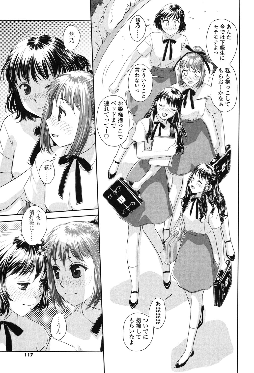 【エロ漫画】気絶しているお姉さんの寝込みを襲っちゃうビッチなお姉さん…クンニや手マンをしてディルドでピストンセックスしちゃう【唯登詩樹：IVNO】