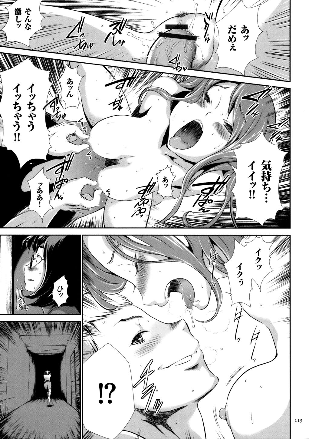 【エロ漫画】社会から隔離されている駆け込み寺にやってきた家出少女…儀式と称し生ハメセックスすることを強要され処女を失う【香月りお:淫獄村】