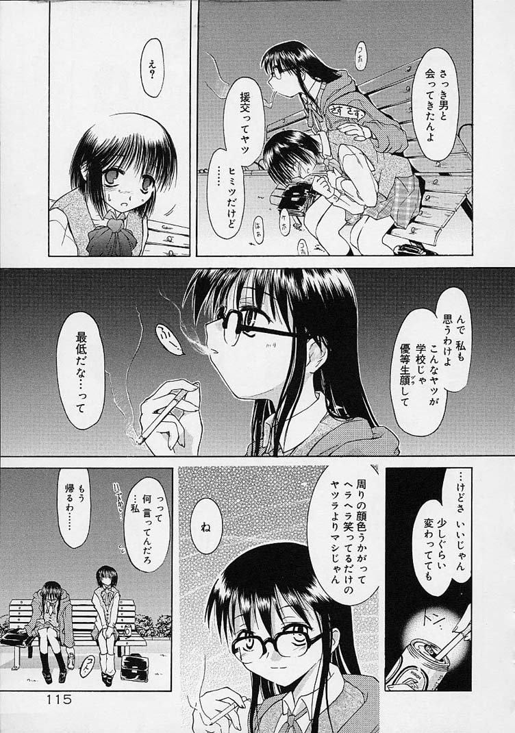 【エロ漫画】ダメ人間じゃん【逢魔刻壱：ダメ人間じゃん】