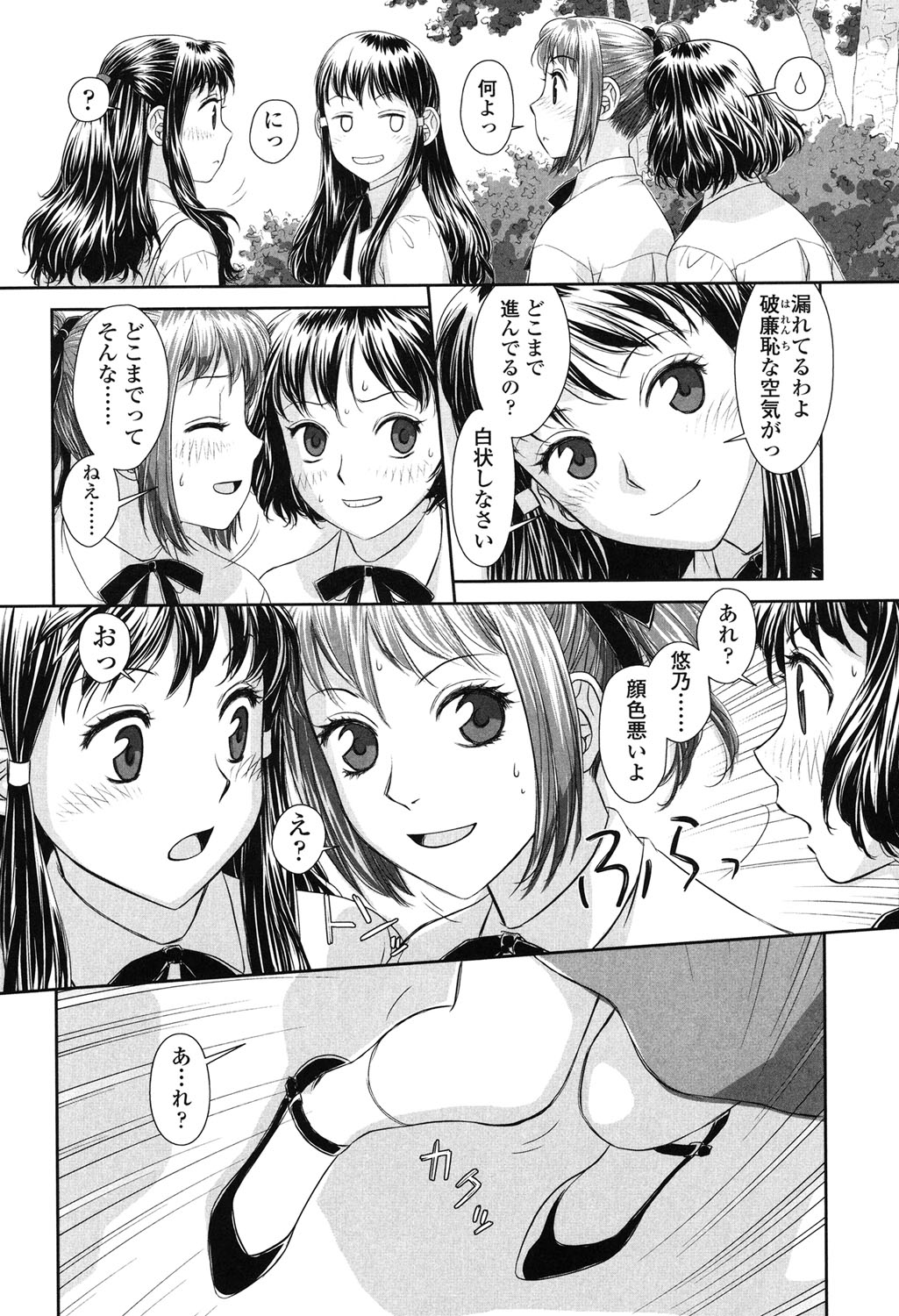 【エロ漫画】気絶しているお姉さんの寝込みを襲っちゃうビッチなお姉さん…クンニや手マンをしてディルドでピストンセックスしちゃう【唯登詩樹：IVNO】