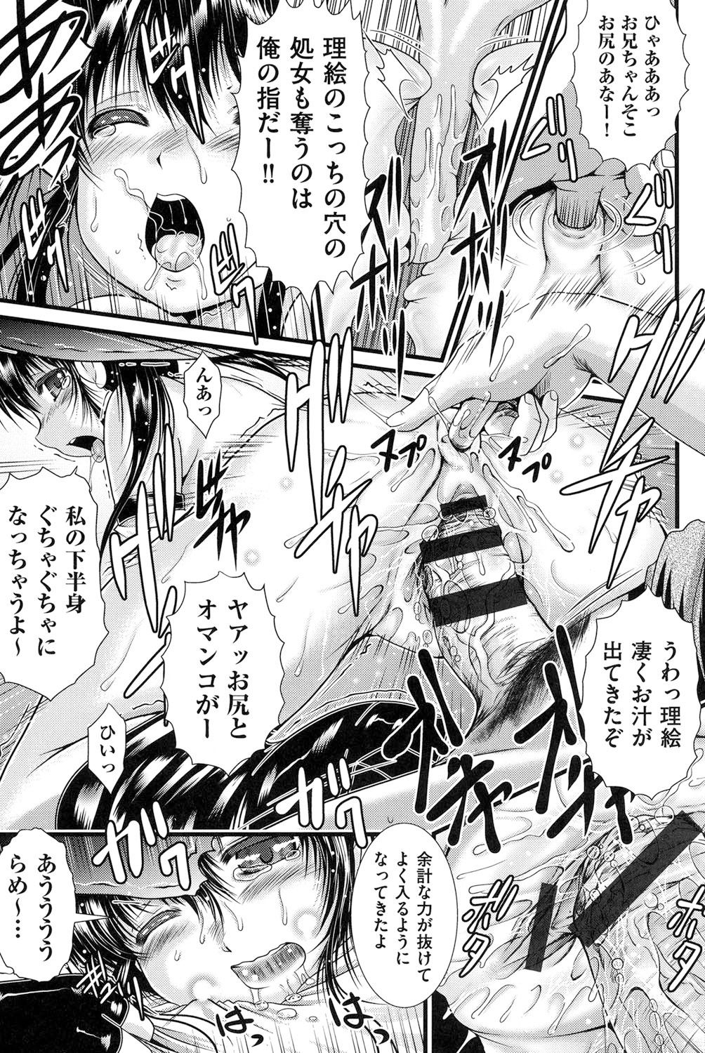 【エロ漫画】男性の精液だけが足りないので兄に精子を求める魔法少女…おっぱい揉みをされてフェラをして生ハメ中出しセックスしちゃう【尾張ウメシゲ：ホムンクルスの創り方】