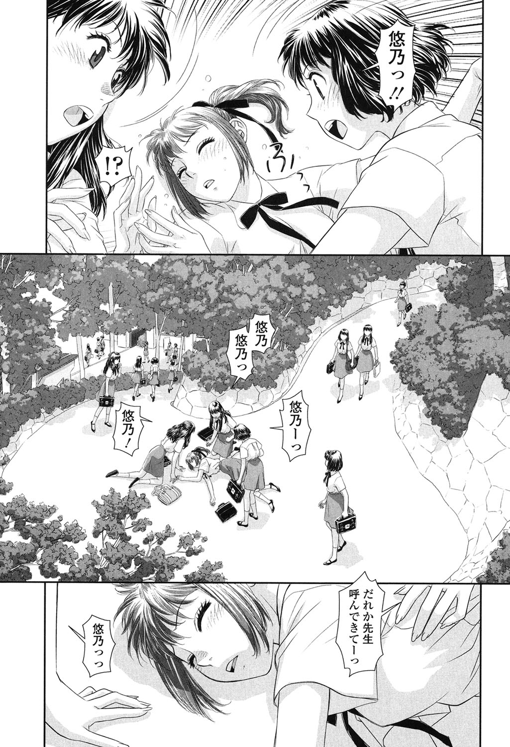 【エロ漫画】気絶しているお姉さんの寝込みを襲っちゃうビッチなお姉さん…クンニや手マンをしてディルドでピストンセックスしちゃう【唯登詩樹：IVNO】