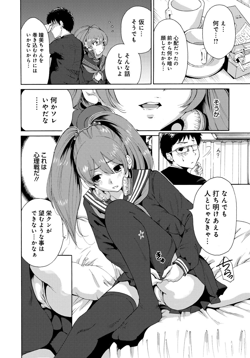 【エロ漫画】ハニートラップでいじめを調査するスパイJKがいじめられっこに同情して処女なのに身体を許してしまう。【奥森ボウイ：ハニートラップ】 4ページ