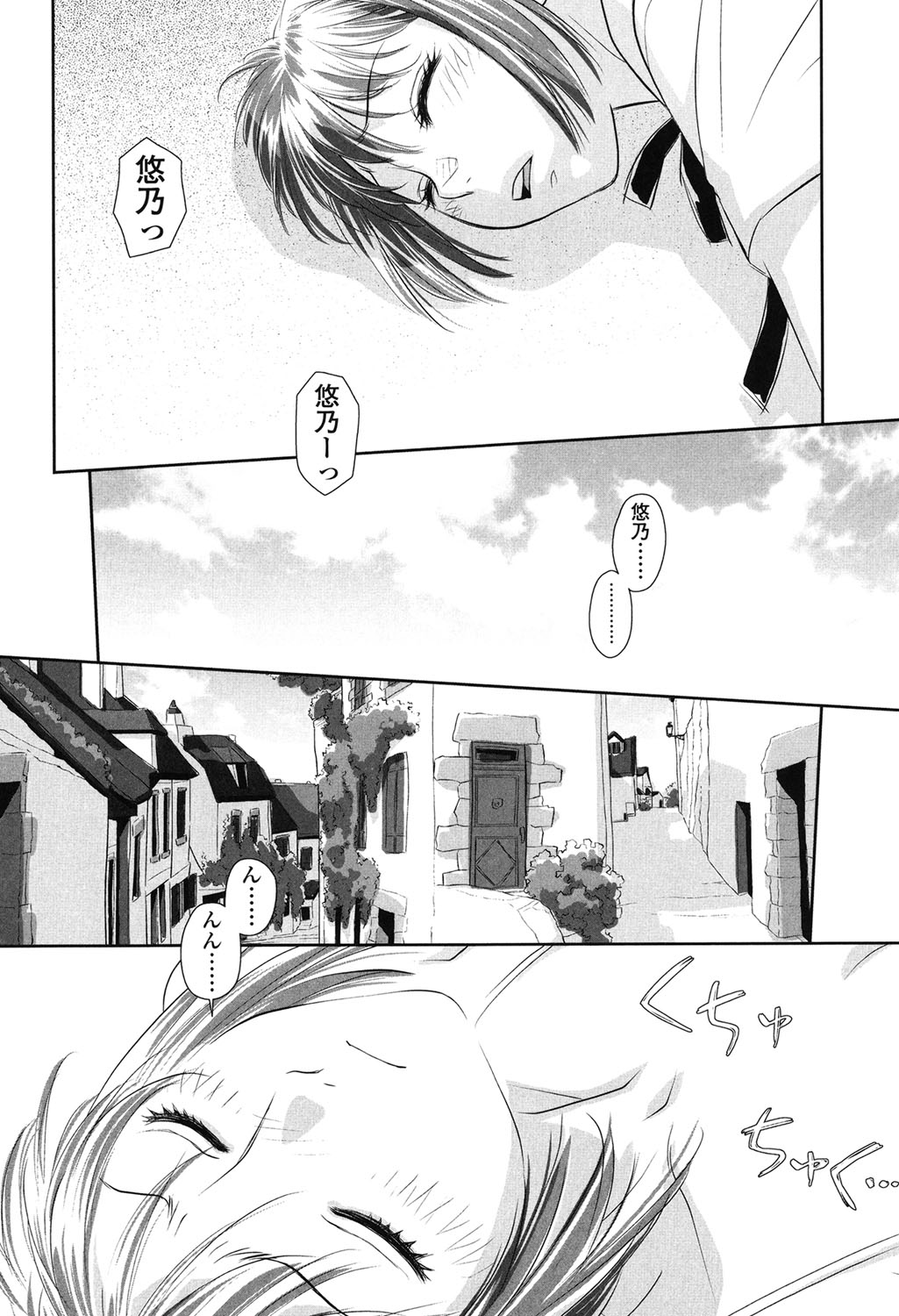 【エロ漫画】気絶しているお姉さんの寝込みを襲っちゃうビッチなお姉さん…クンニや手マンをしてディルドでピストンセックスしちゃう【唯登詩樹：IVNO】