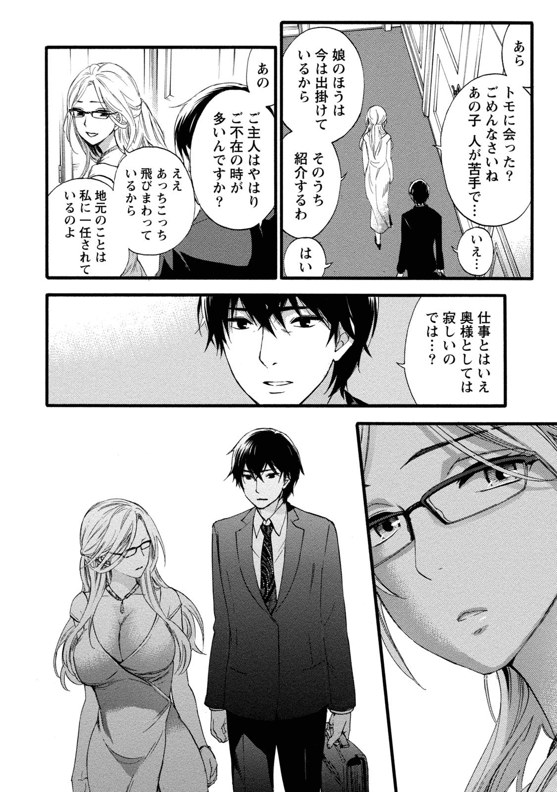 【エロ漫画】隣に引っ越してきたのは超ドジっ子の巨乳人妻で、ラッキースケベが発生しまさかのNTR中出しファック！【久遠ミチヨシ：潜入】