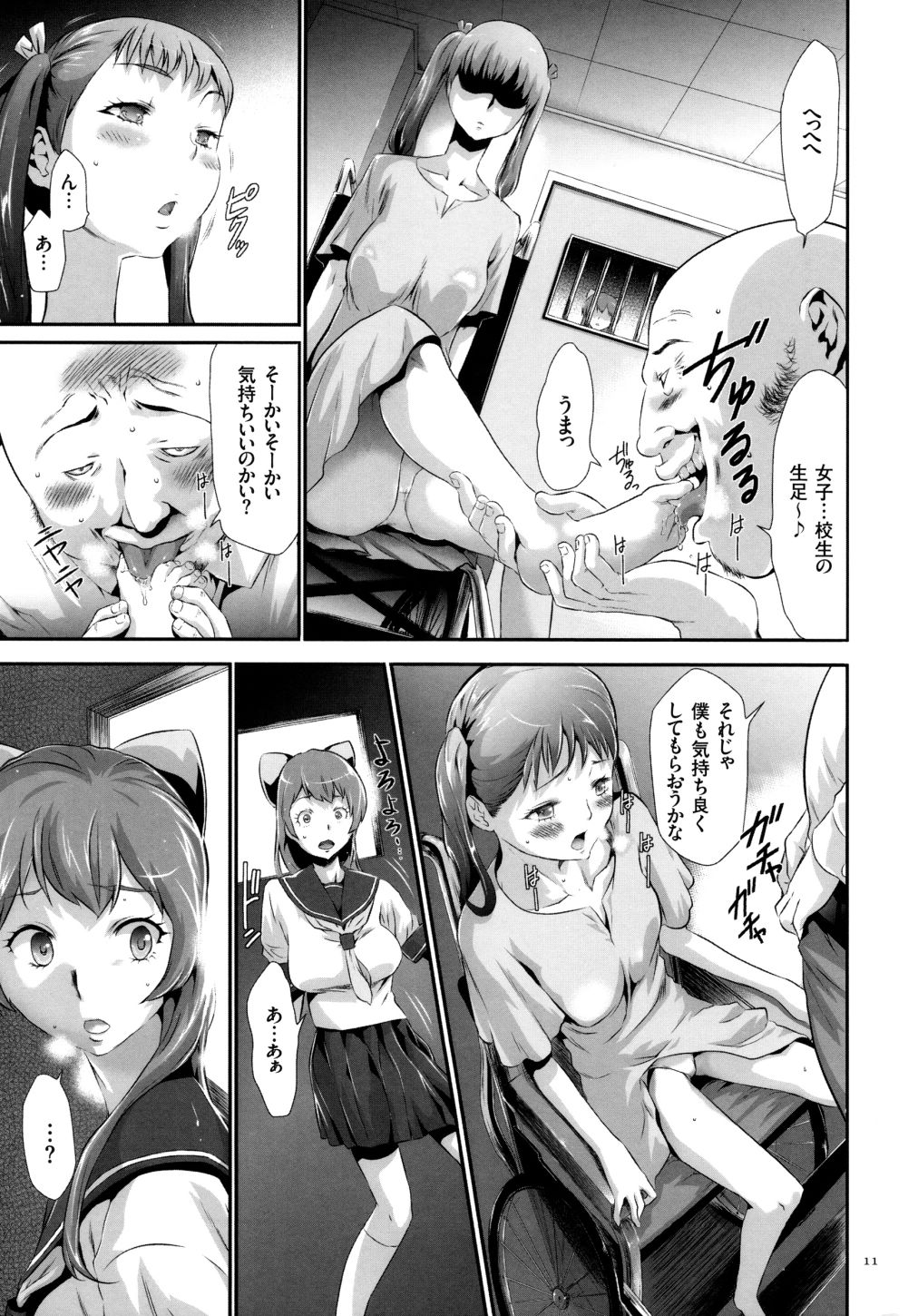 【エロ漫画】入院中の妹のお見舞いに訪れた姉…妹の手首に緊縛後のような痣があるのを見つけ、気になった姉は病院に泊まることにし帰り道を引き返すが、妹や女性患者たちが医者に催眠をかけられ男性患者たちにレイプされている姿を目撃【香月りお：淫獄病棟】 7ページ