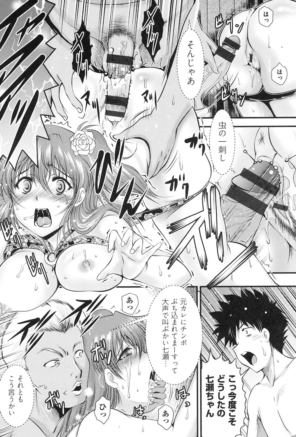 【エロ漫画】彼氏と久しぶりに海水浴にいくお姉さん…元彼に更衣室で再会して手マンをされて犯されると生ハメレイプで快楽堕ちしちゃう【尾張ウメシゲ：PAST…進行中】