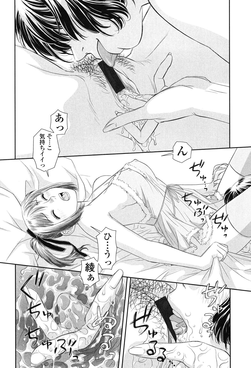 【エロ漫画】気絶しているお姉さんの寝込みを襲っちゃうビッチなお姉さん…クンニや手マンをしてディルドでピストンセックスしちゃう【唯登詩樹：IVNO】