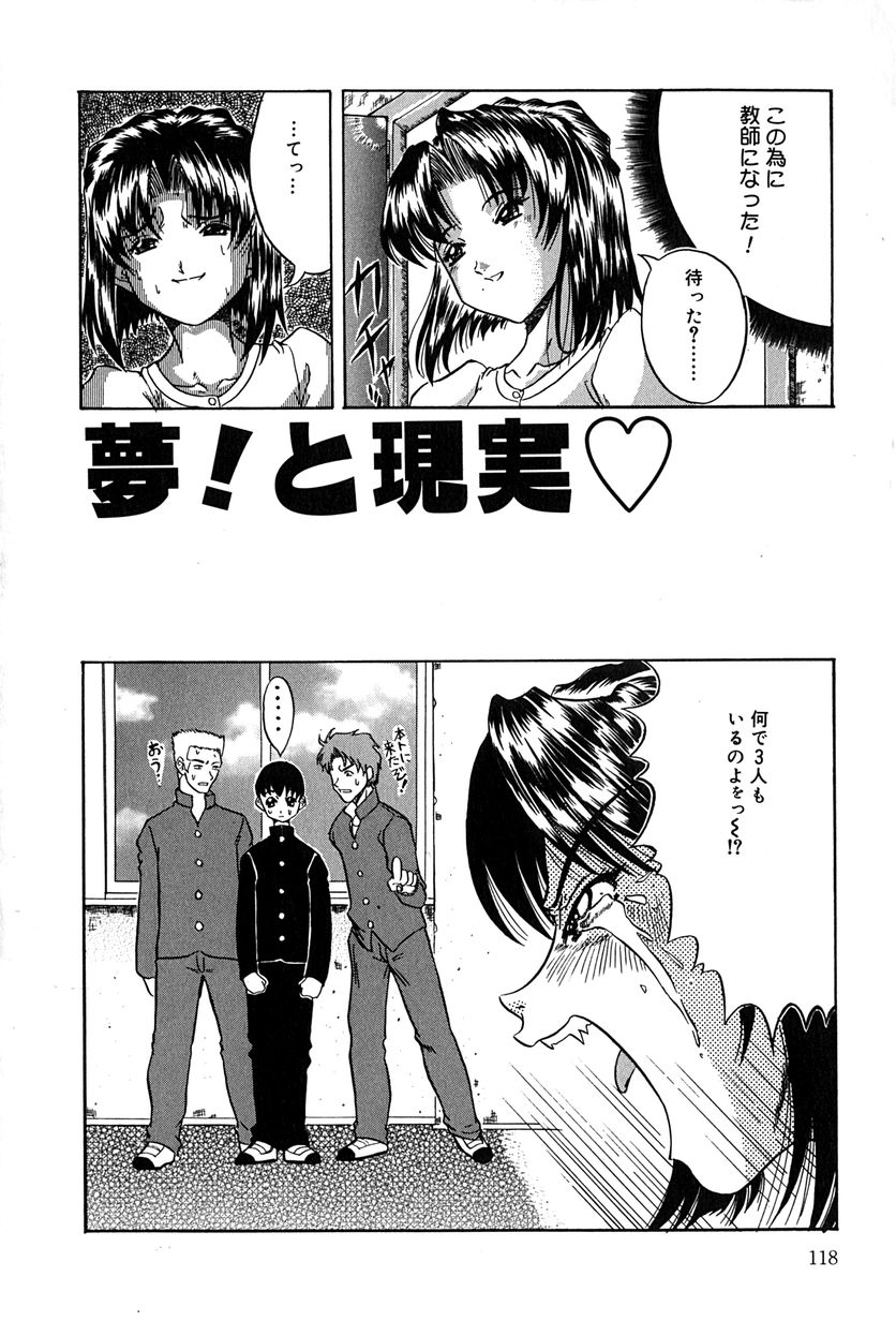 【エロ漫画】調教されて集団セックスしちゃう巨乳のお姉さん…ザーメンをぶっかけられ生ハメ中出しセックスしちゃう【きりしましろー:夢!と現実】