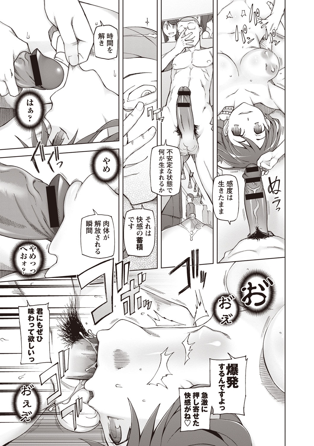 【エロ漫画】満員電車の中で時間を止められセクハラされちゃうJK…パイズリやクンニをされてデカマラチンポで生ハメ孕ませセックスをされちゃう【三糸シド氏：時姦】 13ページ