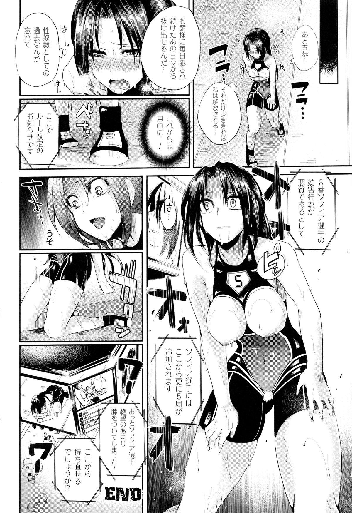 【エロ漫画】脱奴隷を賭けたエロエロマラソン大会で性奴隷の巨乳美女達が必至に耐えながら走るも輪姦されちゃう【ドウモウ:セックス ランニング】