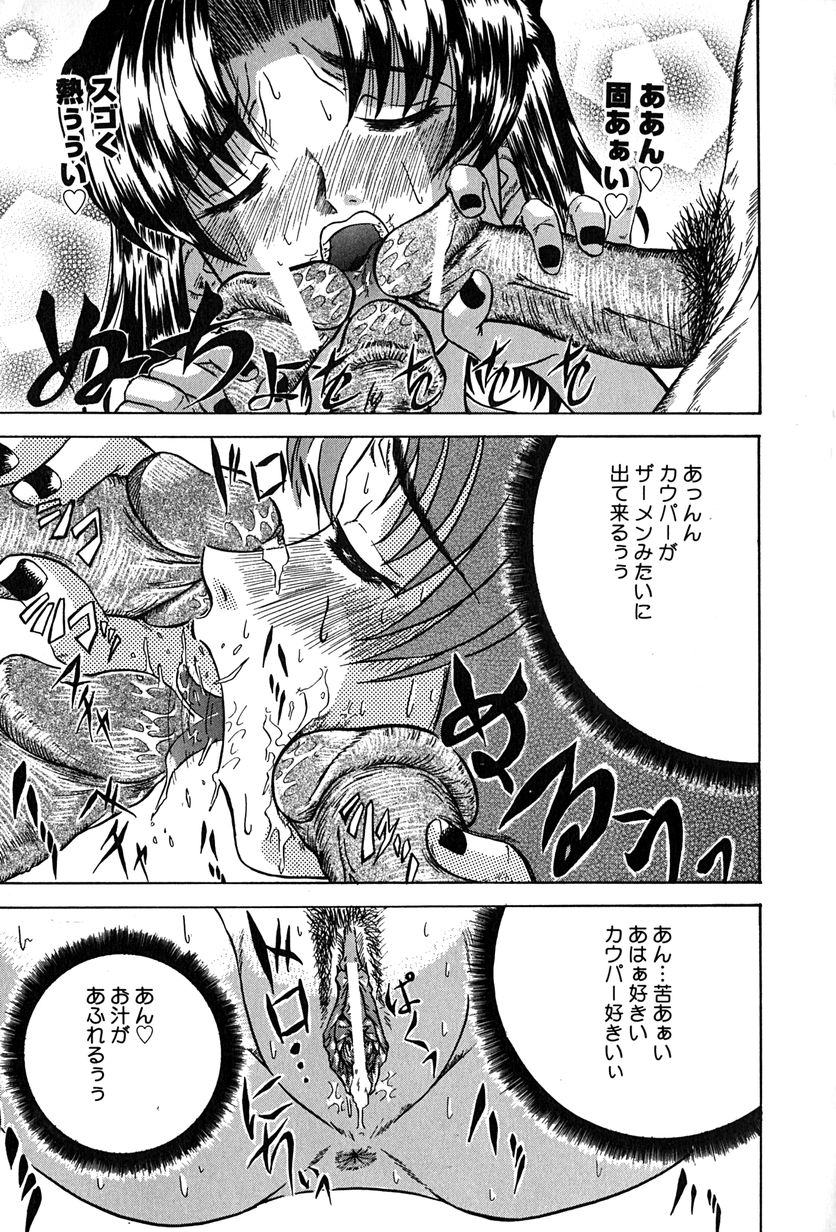 【エロ漫画】調教されて集団セックスしちゃう巨乳のお姉さん…ザーメンをぶっかけられ生ハメ中出しセックスしちゃう【きりしましろー:夢!と現実】