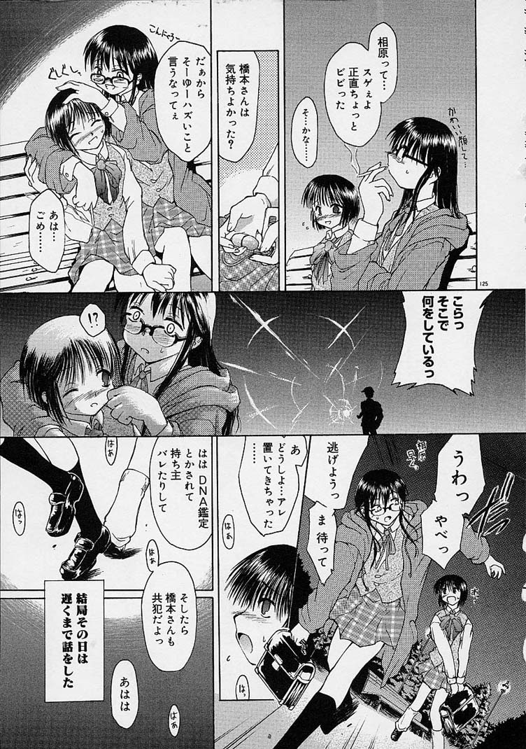 【エロ漫画】ダメ人間じゃん【逢魔刻壱：ダメ人間じゃん】