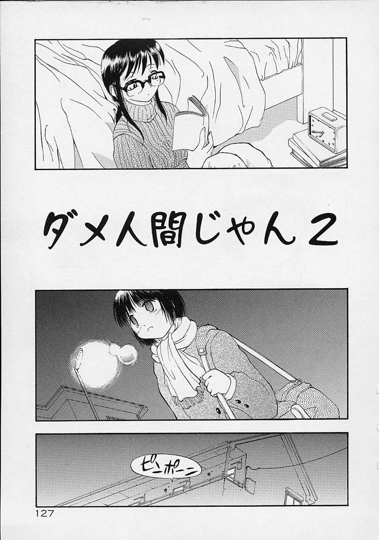 【エロ漫画】寝込みを襲って誘惑しちゃう淫乱お姉さん…おっぱい揉みをしてマンズリでいちゃラブレズセックスしちゃう【逢魔刻壱：ダメ人間じゃん2】 1ページ