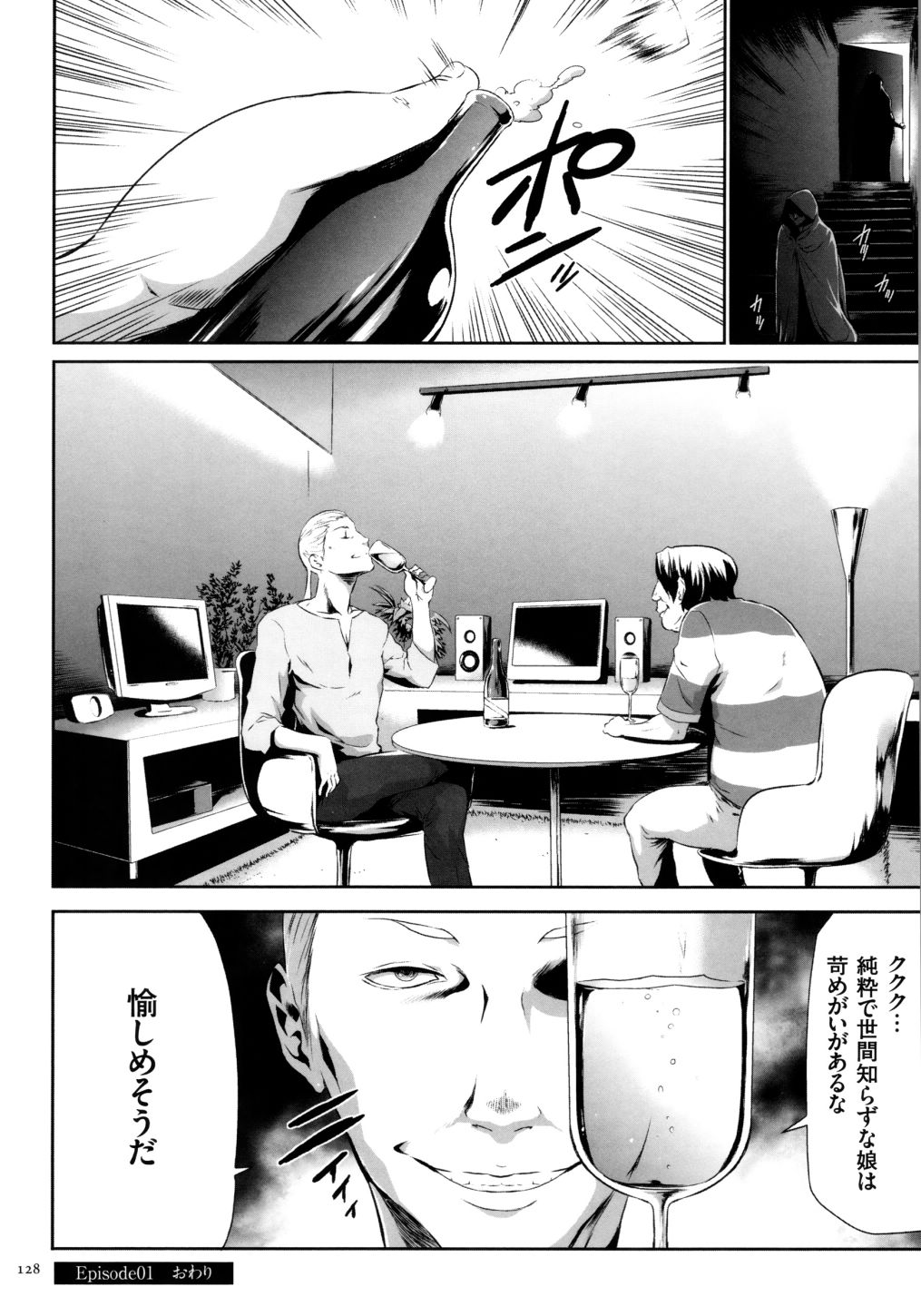 【エロ漫画】社会から隔離されている駆け込み寺にやってきた家出少女…儀式と称し生ハメセックスすることを強要され処女を失う【香月りお:淫獄村】