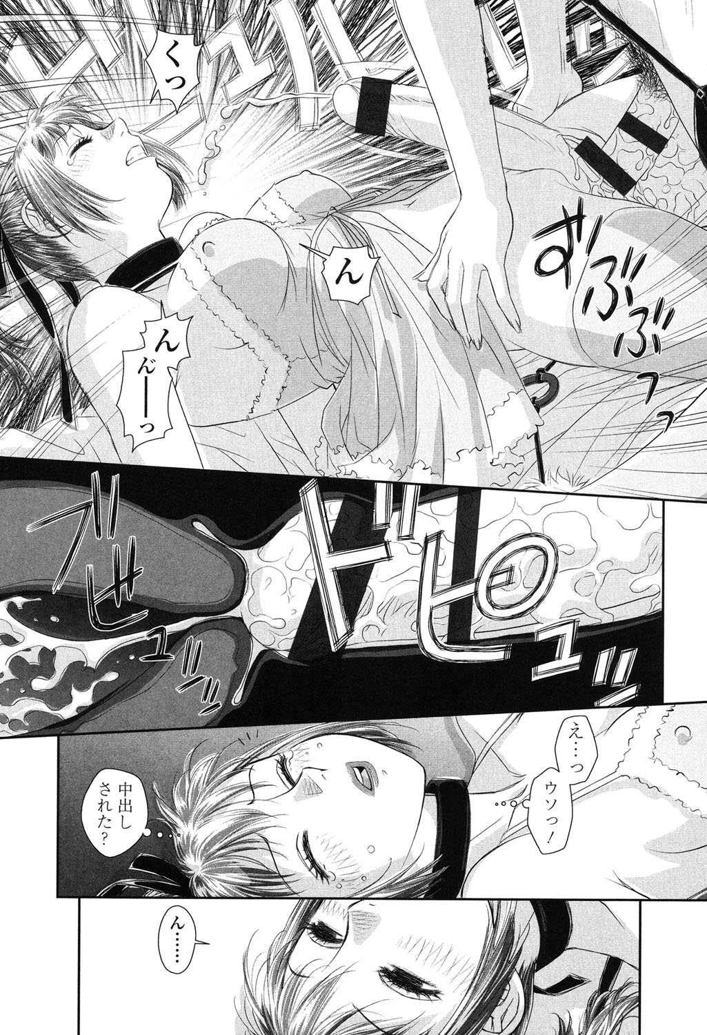 【エロ漫画】気絶しているお姉さんの寝込みを襲っちゃうビッチなお姉さん…クンニや手マンをしてディルドでピストンセックスしちゃう【唯登詩樹：IVNO】