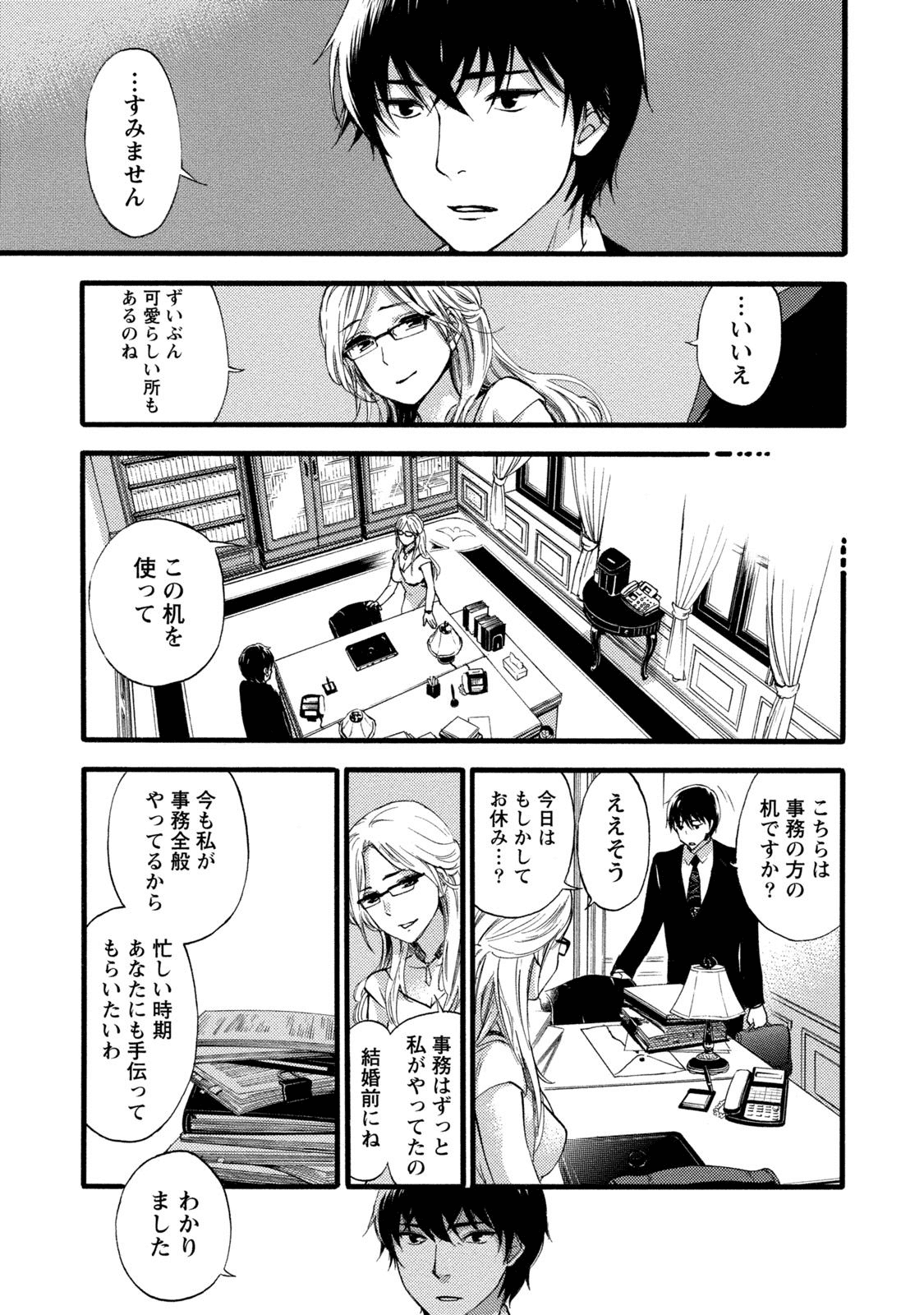 【エロ漫画】隣に引っ越してきたのは超ドジっ子の巨乳人妻で、ラッキースケベが発生しまさかのNTR中出しファック！【久遠ミチヨシ：潜入】