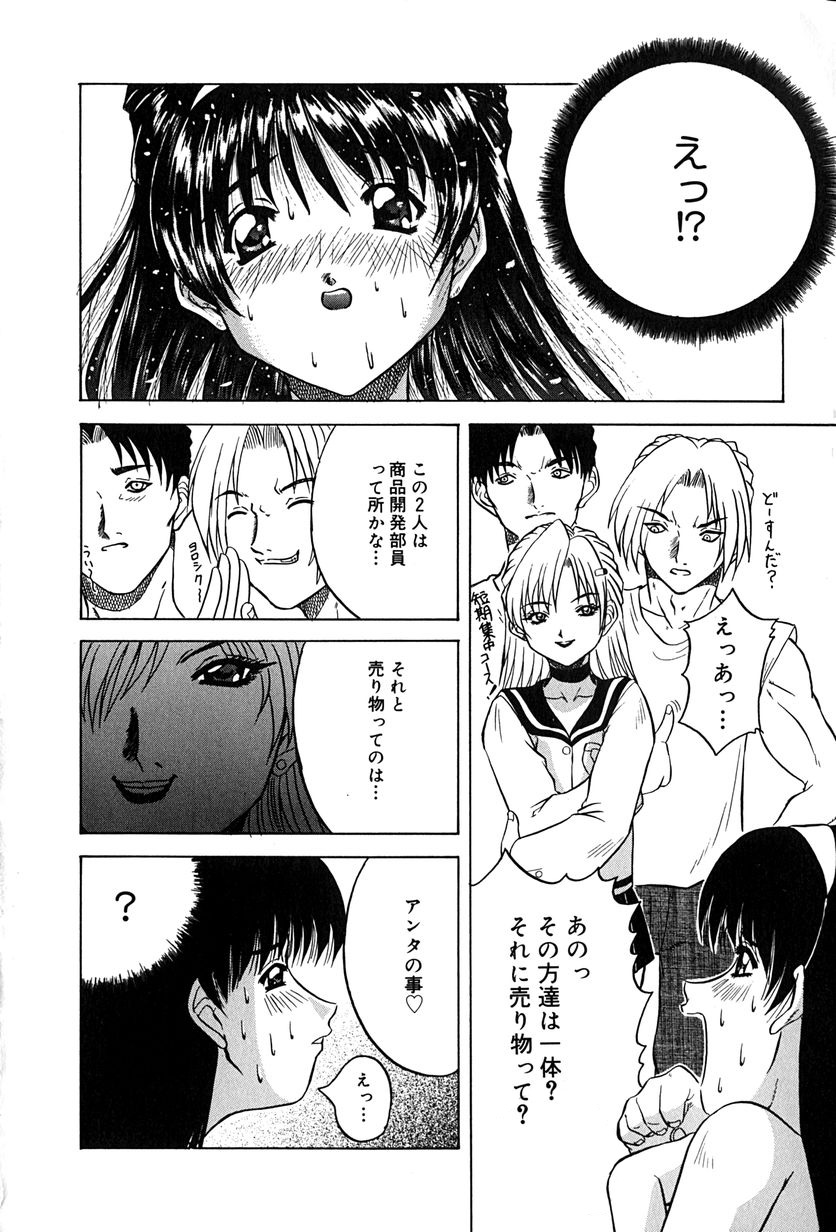 【エロ漫画】全裸にされて犯されちゃう巨乳のお姉さん…フェラをされて生ハメ中出し輪姦レイプで絶頂イキしちゃう【きりしましろー ：EXCEL】 6ページ