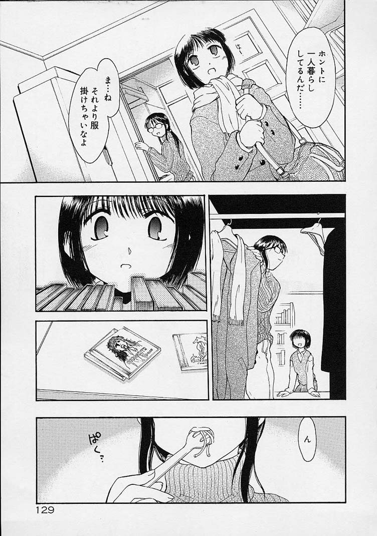 【エロ漫画】寝込みを襲って誘惑しちゃう淫乱お姉さん…おっぱい揉みをしてマンズリでいちゃラブレズセックスしちゃう【逢魔刻壱：ダメ人間じゃん2】 3ページ